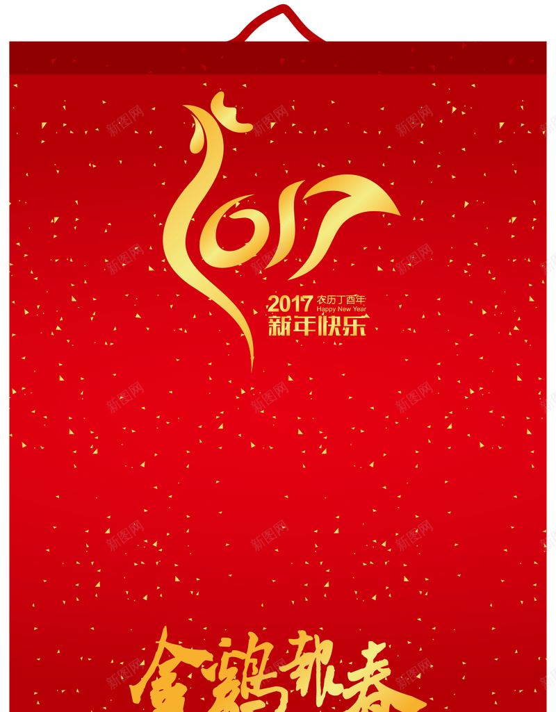 金鸡报春2017新年海报背景矢量图ai设计背景_新图网 https://ixintu.com 2017 中国风 幸福 新年 海报 生肖 矢量 素材 背景 金鸡报春 矢量图