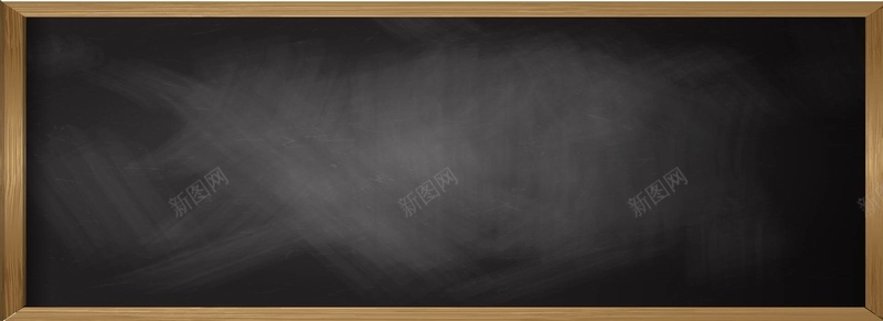 简约木边文艺学校写实黑板黑色淘宝背景矢量图背景