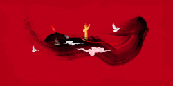 国庆节国庆节红色水墨背景图高清图片