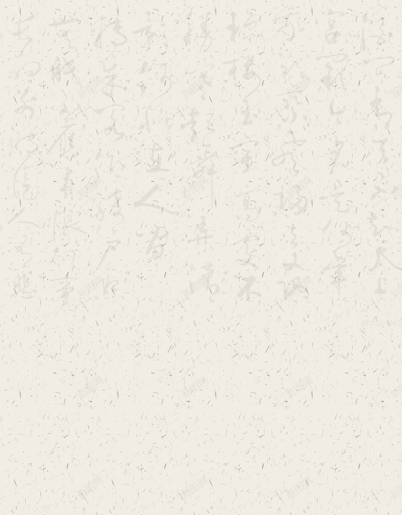 中国风淡雅书法平面广告jpg设计背景_新图网 https://ixintu.com 中国风背景 书法 平面广告 教育 淡雅 绘画美术 艺术 质感
