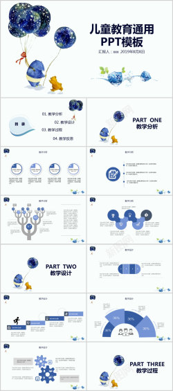 卡通古典图片手绘图片手绘卡通儿童教育PPT模板