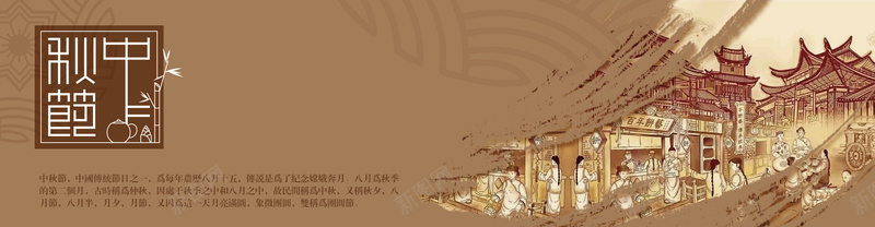 传统中秋背景psd设计背景_新图网 https://ixintu.com 中国风 中秋节 传统 古代 古典 复古 海报banner