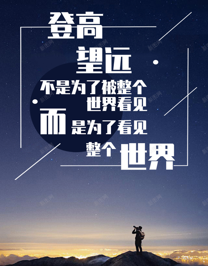 励志公司宣传图jpg设计背景_新图网 https://ixintu.com 公司 励志 文字 梦想