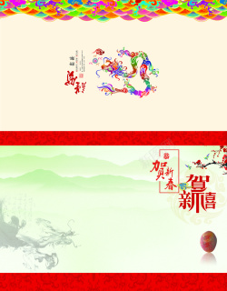 喜庆祥和贺新春新年贺卡背景高清图片
