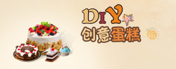 diy简笔画美食蛋糕背景高清图片