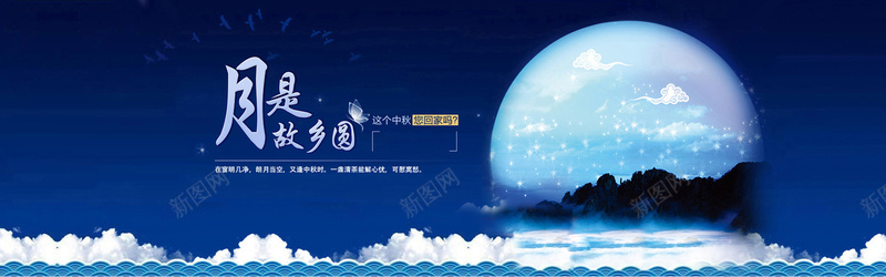 中秋背景jpg设计背景_新图网 https://ixintu.com 中秋背景 小清新 文艺 海报banner 简约