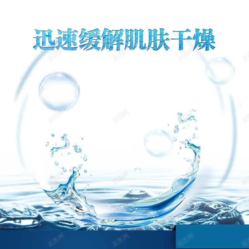 蓝色海洋水护肤品psd分层主图背景背景图片免费下载 素材7syvvvvjw 新图网 蓝色海洋水护肤品psd分层主图背景背景图片免费下载 素材7syvvvvjw 新图网