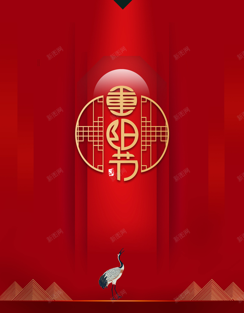 红色重阳节背景图psd设计背景_新图网 https://ixintu.com 创意 字体元素 红色背景图 艺术字 重阳节