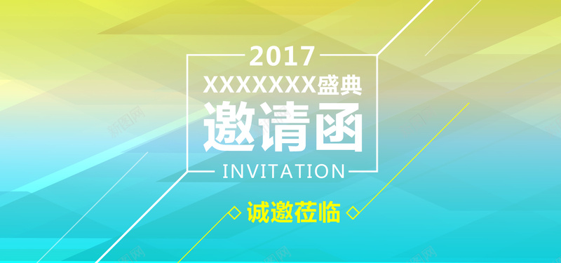 贺卡科技企业邀请函psd_新图网 https://ixintu.com 卡片 科技企业邀请函PSD 科技背景 简约海报背景 线条底纹 节日贺卡 请柬 贺卡请柬 边框 邀请函
