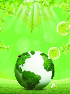 世界地球日活动宣传海报背景背景