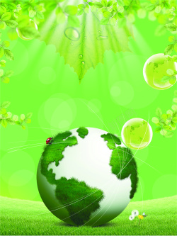 地球日活动世界地球日活动宣传海报背景高清图片