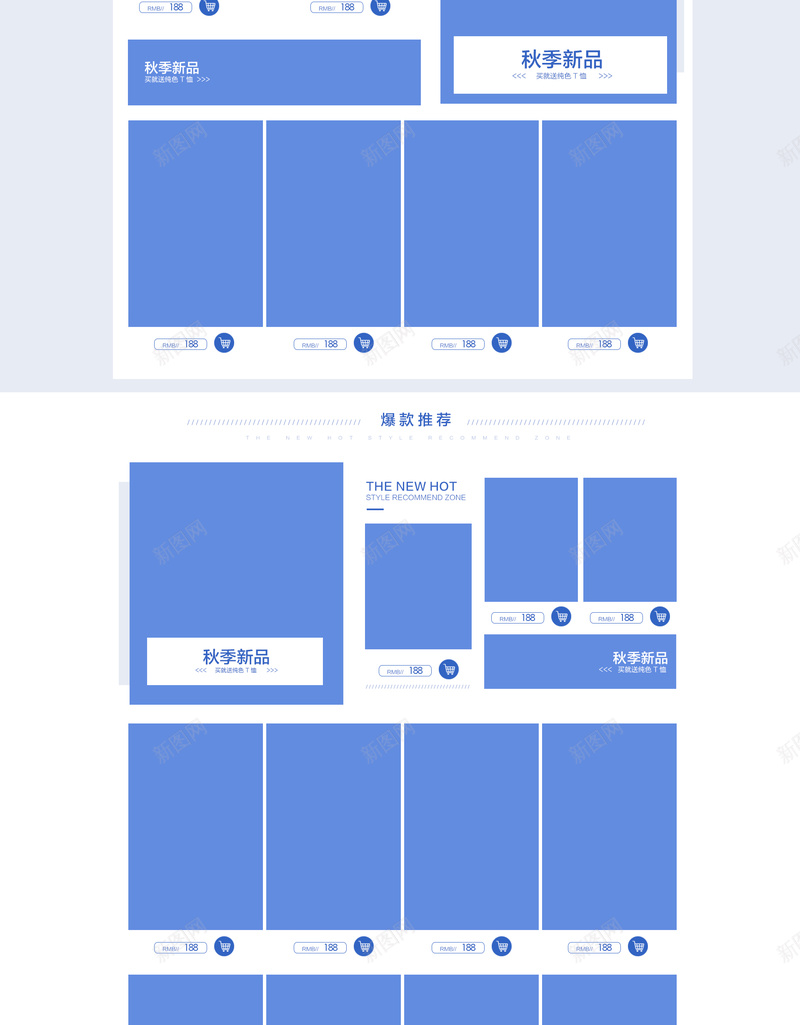蓝色扁平几何服装店铺首页psd设计背景_新图网 https://ixintu.com 几何背景 女装 店铺背景 服装 淘宝 男装 简约时尚 蓝色扁平 蓝色背景 衣服 首页