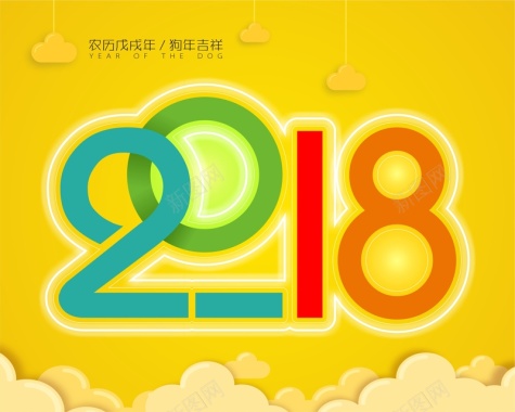 黄色2018年台历封面背景