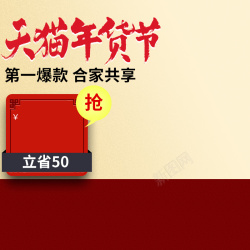 炖锅美食天猫年货节中国风PSD分层主图背景高清图片