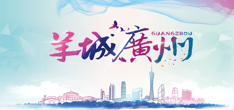 羊城广州简约小清新背景psd设计背景_新图网 https://ixintu.com 小清新 广州 广州旅游 广州旅游展板 广州旅游文化 广州旅游景点 广州旅游海报 广州旅游画册 文艺 简约 羊城