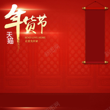 年货节红色门背景主图背景