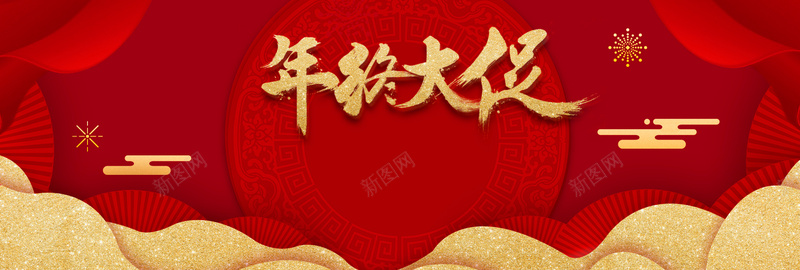 新年春节红色大气中国风电商年货节banner背景