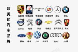 雪佛兰赛欧欧美的汽车品牌高清图片