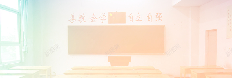 9月10号教师节唯美banner背景