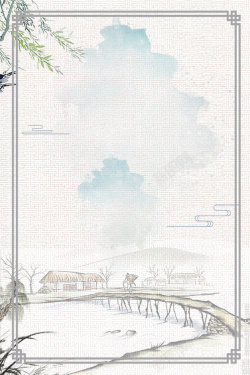 古典水墨江山画简约中国风古典花边海报高清图片