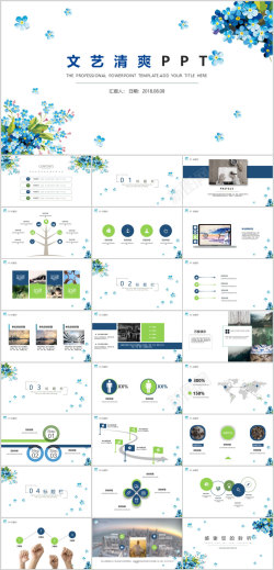有魅力蓝色魅力野花内容丰富PPT模板