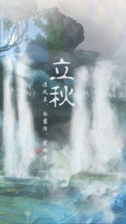 中国风文字控中国风水墨瀑布H5背景高清图片