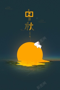 高端中秋节深色简约圆月中秋节背景高清图片