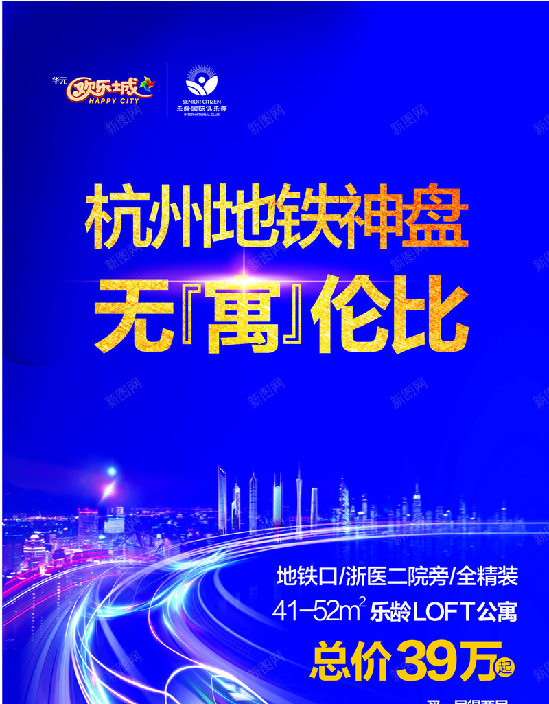 房地产海报背景cdr设计背景_新图网 https://ixintu.com 光影 光速 地产 地铁 城市 房地产 房地产素材 抗美援朝 蓝色