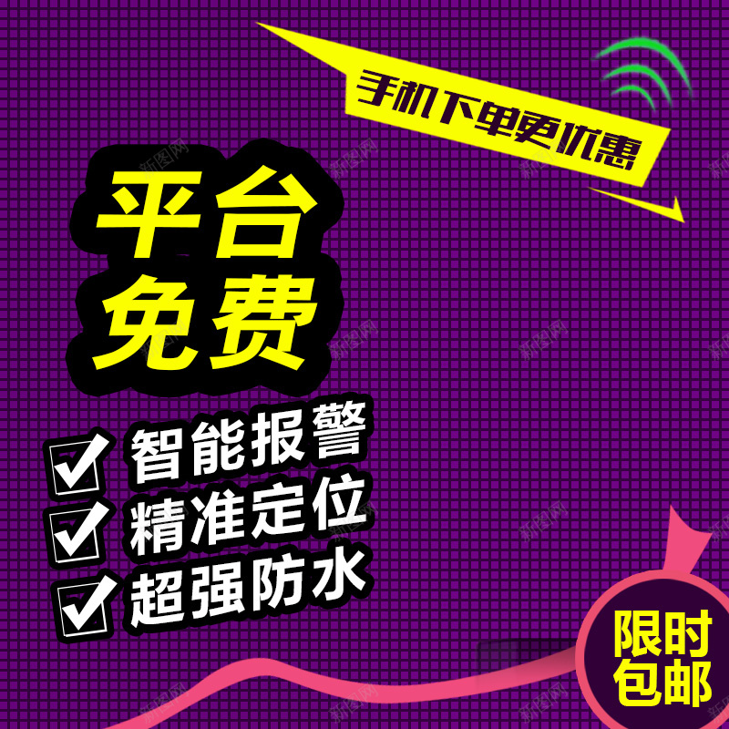 节日促销模板psd设计背景_新图网 https://ixintu.com 主图 促销 商务 激情 狂欢 科技 科技感 科技风 节日 高科技