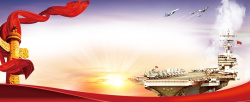 中国军舰八一建军节大气军舰中国风渐变白色背景高清图片