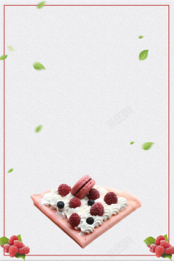 奶茶店小吃简约清新美食甜点海报背景高清图片