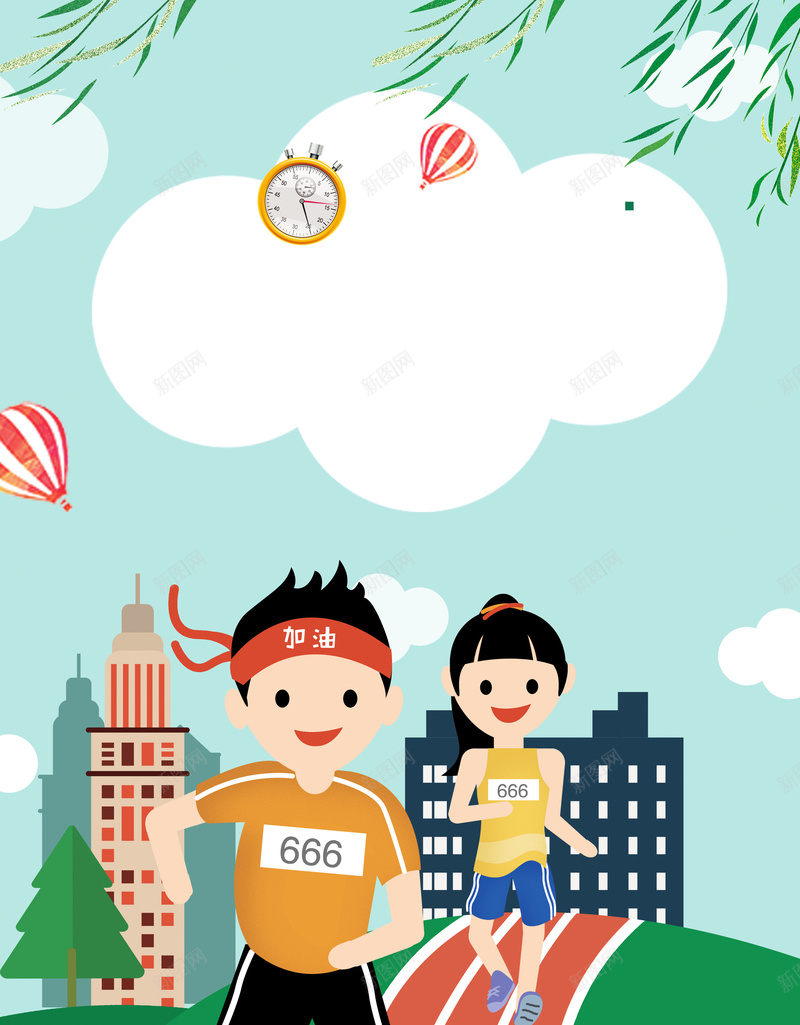 简约插画春季运动会海报psd设计背景_新图网 https://ixintu.com 人物 体育锻炼 奔跑吧 建筑 树叶 校园运动会 爱运动 趣味运动会 跑道 运动会