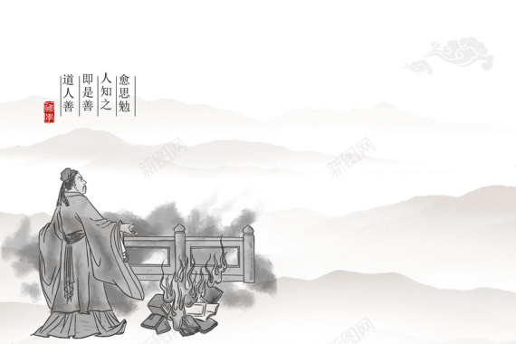 中国水墨画人物传统道德背景矢量图背景
