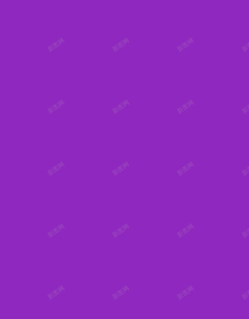 双11全球狂欢节紫色促销店铺首页psd设计背景_新图网 https://ixintu.com 1111 全球狂欢节 双11 双十一 家电数码 店铺背景 淘宝 电商促销 箱包鞋帽 紫色促销 首页