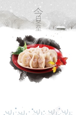 饺子海报背景背景