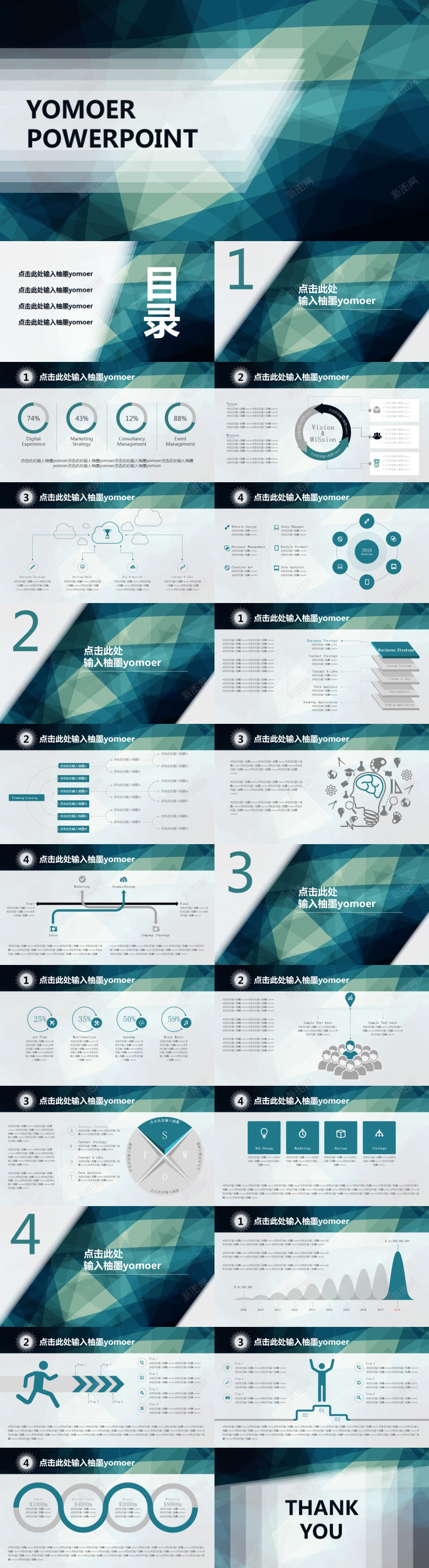 蓝绿色几何现代感PPT模板PPT模板_新图网 https://ixintu.com 几何 模板 现代感 绿色 蓝绿