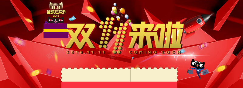 双十二扁平风淘宝海报背景psd_新图网 https://ixintu.com 促销 卡通 双十二 开心 扁平风 淘宝海报背景 渐变 激情 狂欢