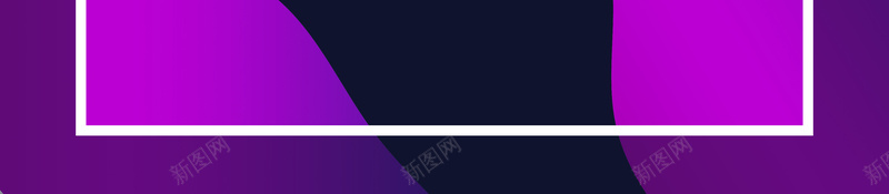 紫色波纹背景psd设计背景_新图网 https://ixintu.com 扁平化 梦幻 波纹形 紫色