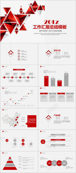 汇报ppt素材炫红三角工作汇报PPT模板