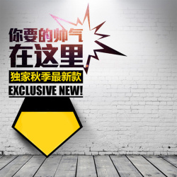 地板砖墙主帅气简约墙面背景高清图片