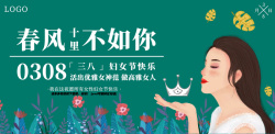 爱心玫瑰花瓣38女神节快乐高清图片