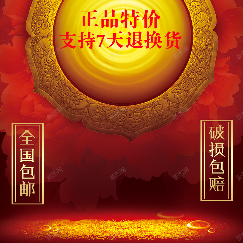 中国风古典圆镜子主图jpg设计背景_新图网 https://ixintu.com 中国风 主图 古典 圆镜子 直通车 红色