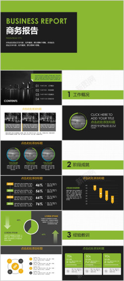 照片模板大气绿色商务报告PPT模板
