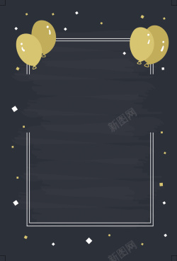 深色底色简约大气气球生日快乐海报背景高清图片