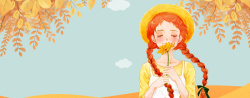清新枫叶秋天文艺黄树叶卡通手绘蓝色背景高清图片