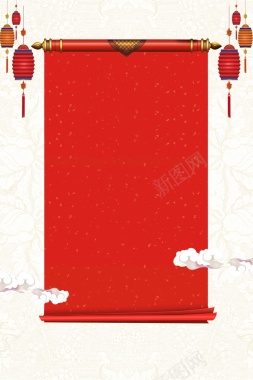 2018年新年红色卷轴中国风海报背景