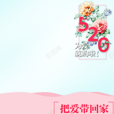 520清新花朵背景图背景