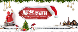 双旦优惠圣诞节卡通红色banner高清图片