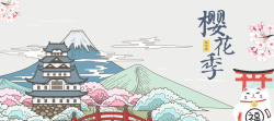 灰色樱花樱花季日本旅游卡通灰色banner高清图片