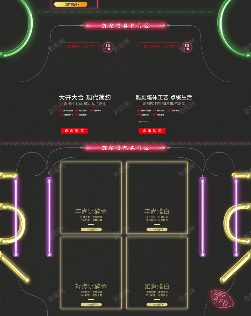 大牌驾到电商促销霓虹灯店铺首页背景psd设计背景_新图网 https://ixintu.com 618 618大促 五金 促销活动 大牌驾到 年中大促 店铺 淘宝 电商促销 霓虹灯 首页 黑色背景